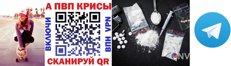 купить закладку  Добрянка  Альфа ПВП крисы CK 