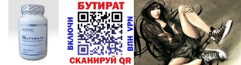 где продают наркотики  Добрянка  БУТИРАТ бутандиол 