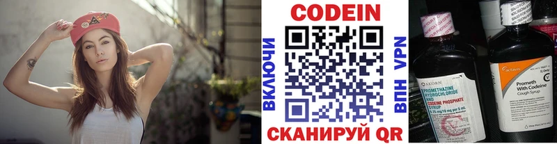 продажа наркотиков  Добрянка  Codein Purple Drank 