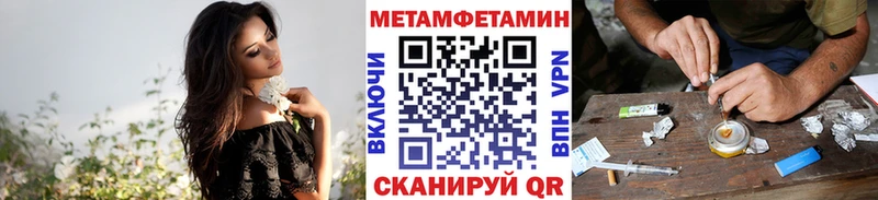 Метамфетамин пудра  Добрянка 