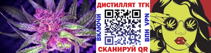 Дистиллят ТГК вейп с тгк KRAKEN ССЫЛКА Добрянка купить наркотик